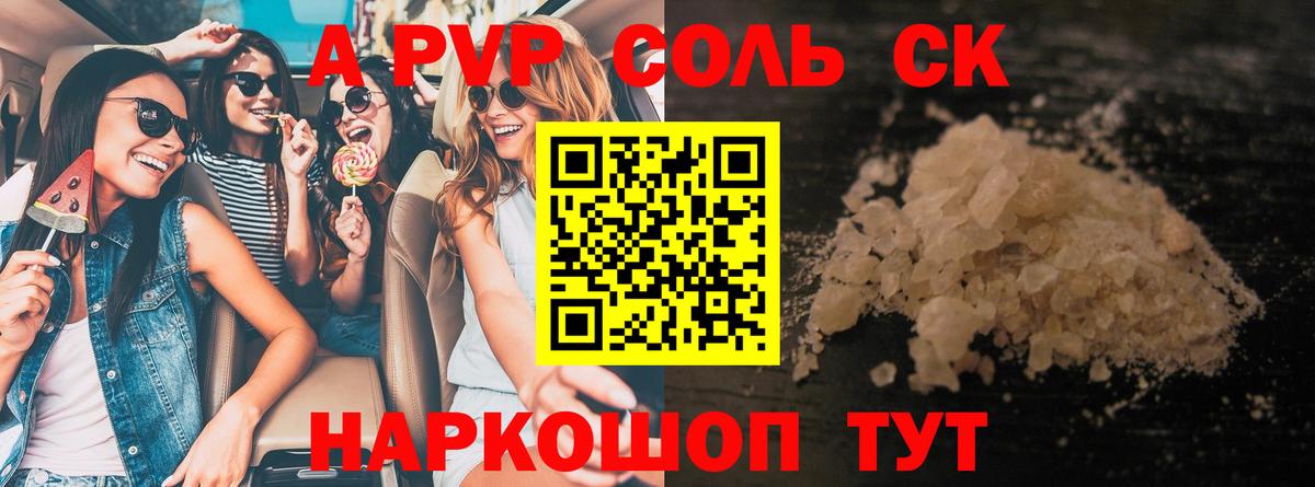 A PVP VHQ Иркутск