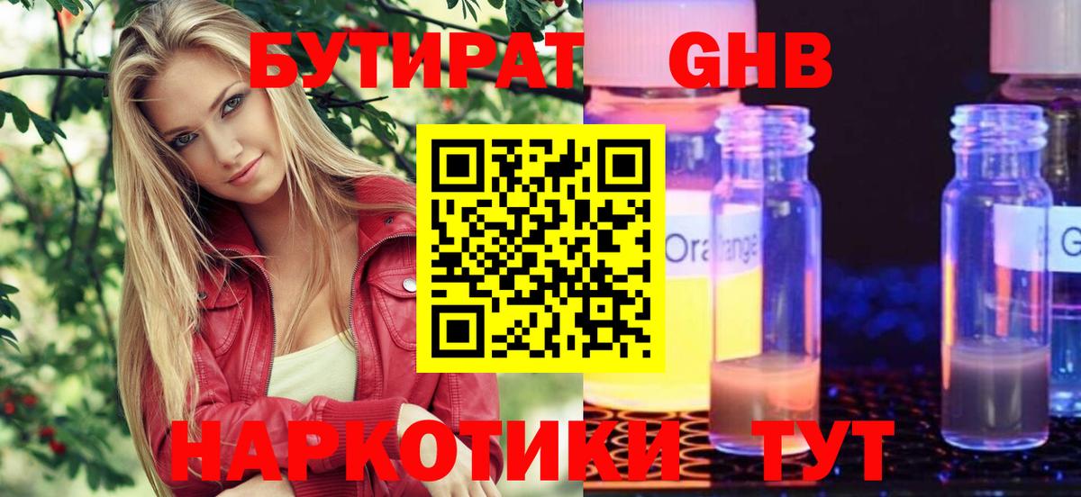 Бутират оксана  Вход с VPN  Бутират  Иркутск 