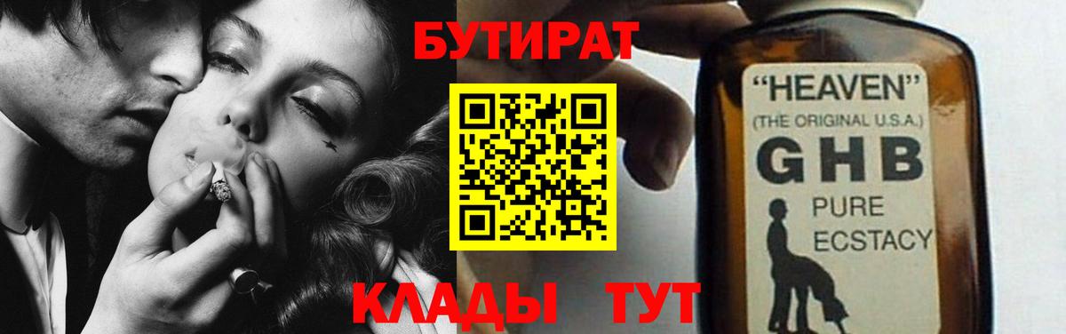 Бошки Шишки  Иркутск  Вход с VPN  Гашиш  Амфетамин   МДМА  Меф МЯУ МЯУ кристаллы  ГАШ  Cocaine 