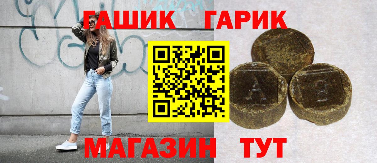 Гашиш Изолятор Иркутск