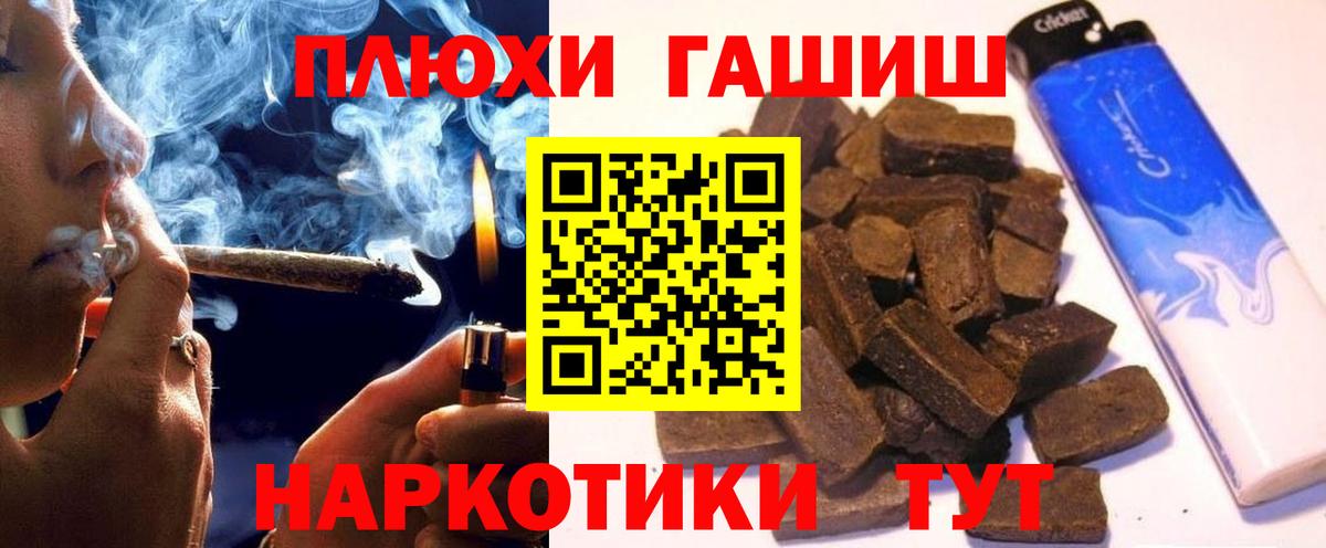 ГАШИШ hashish  Гашиш  Вход с VPN  Иркутск  ГАШ Cannabis 