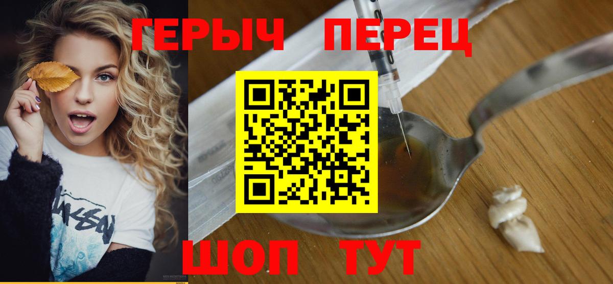 Героин гречка Иркутск