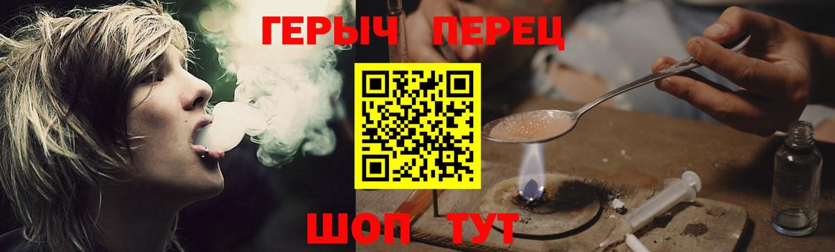 ГЕРОИН Heroin  Героин  Иркутск  Вход с VPN 