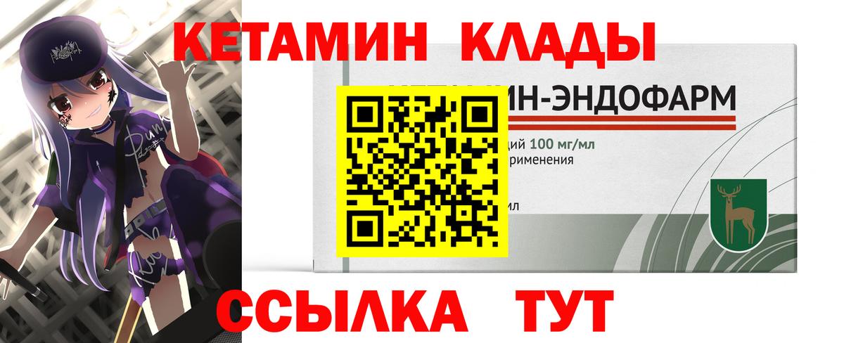 КЕТАМИН ketamine  Вход с VPN  КЕТАМИН ketamine  Иркутск 