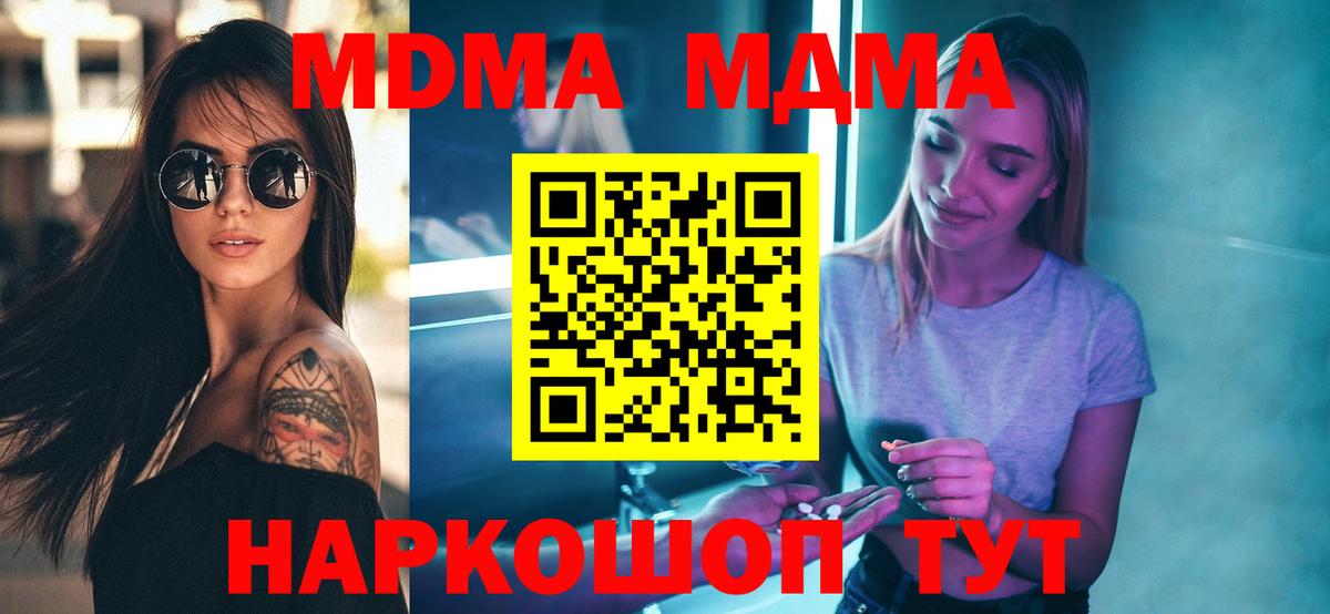 МДМА crystal Иркутск