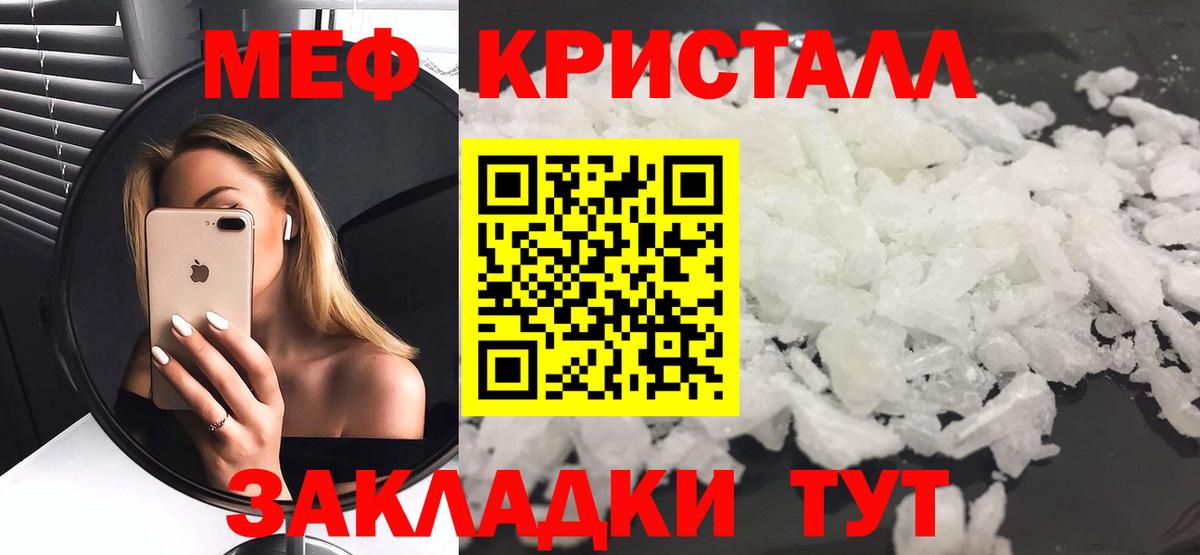 МЯУ-МЯУ  Мефедрон  Вход с VPN  МЯУ-МЯУ мяу мяу  Иркутск 