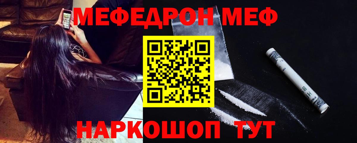 Меф кристаллы Иркутск