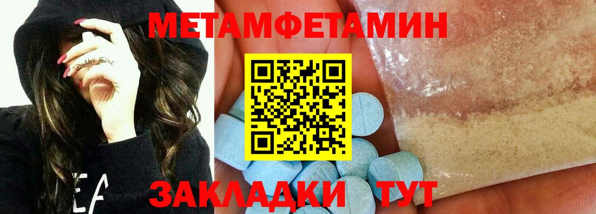 Метамфетамин Декстрометамфетамин 99.9%  Вход с VPN  Метамфетамин  Иркутск 