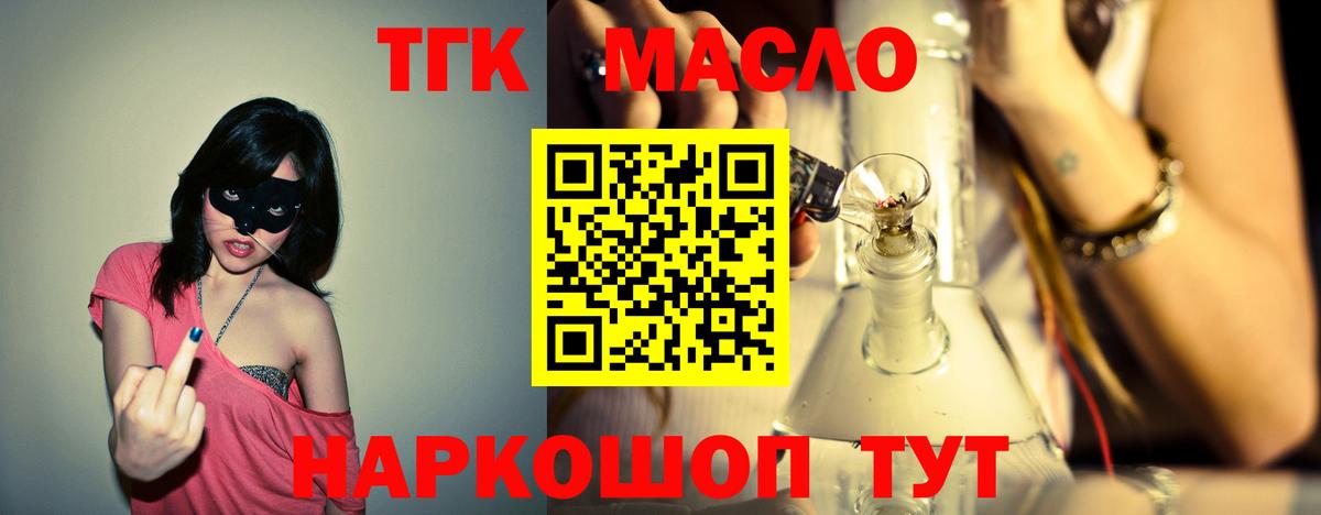 Дистиллят ТГК вейп  Вход с VPN  Иркутск 