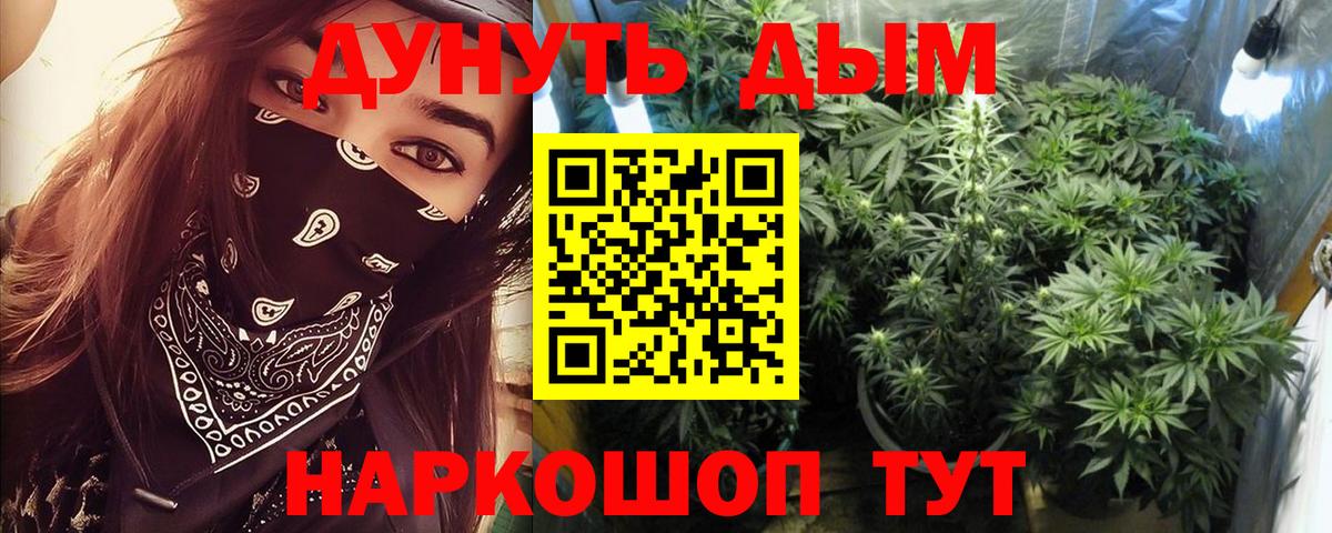 Шишки марихуана VHQ  Бошки Шишки гибрид  Марихуана Ganja  Вход с VPN  Иркутск 